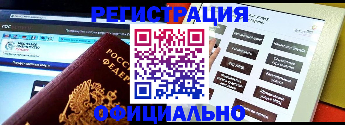 временная регистрация в Партизанске