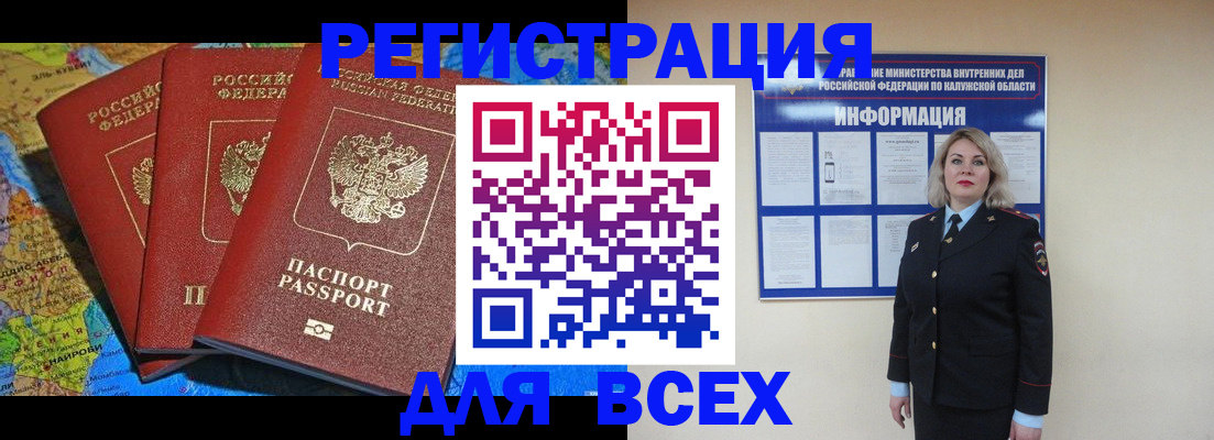 где прописаться в Партизанске