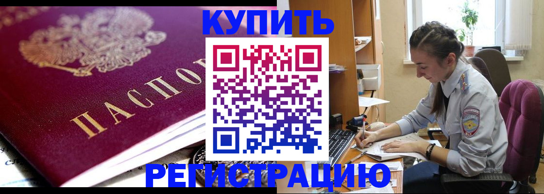 регистрация для школы в Партизанске